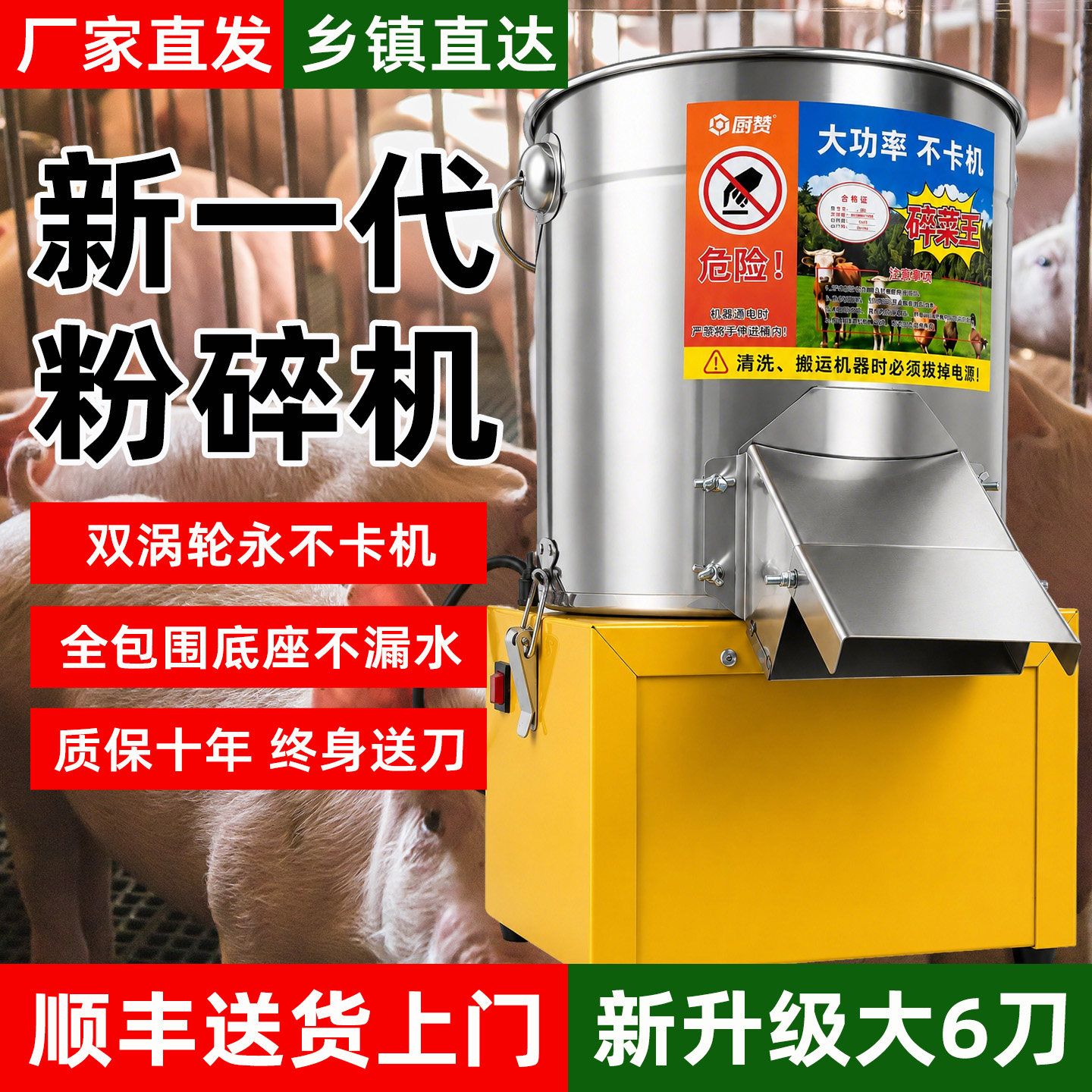 【顺丰】大功率碎菜机喂鸡家用不锈钢切菜机猪草切碎机打碎机养殖图片