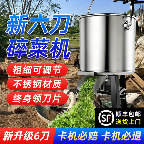 不锈钢碎菜机喂鸡家用养殖饲料粉碎机碎草机铡草机多功能切菜机