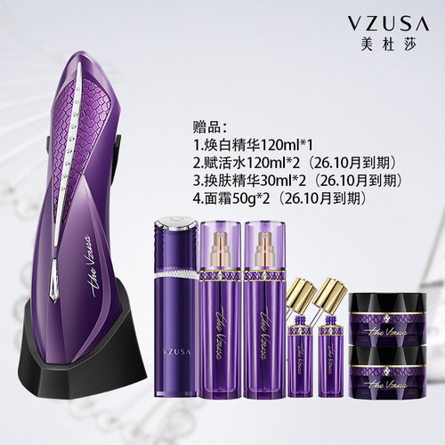 美杜莎美容仪器一代SE升级款家用脸部眼部宙斯美容仪情人节礼物