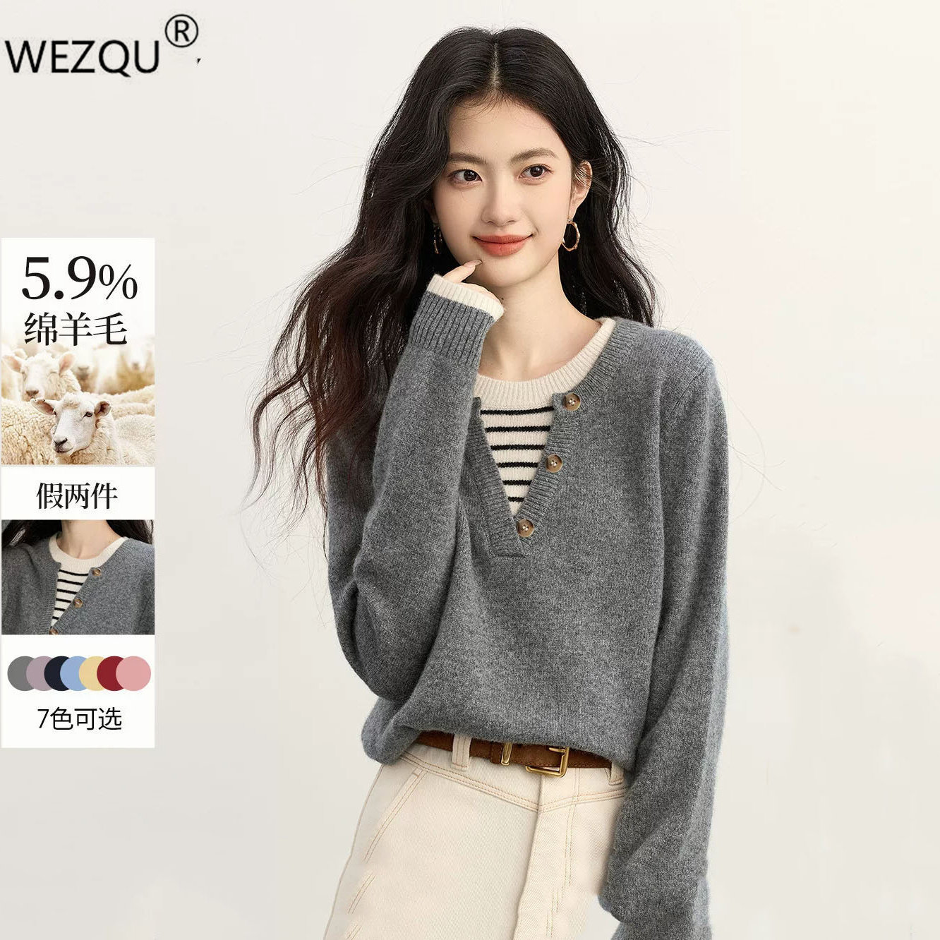 假两件条纹拼接灰色毛衣女2026秋