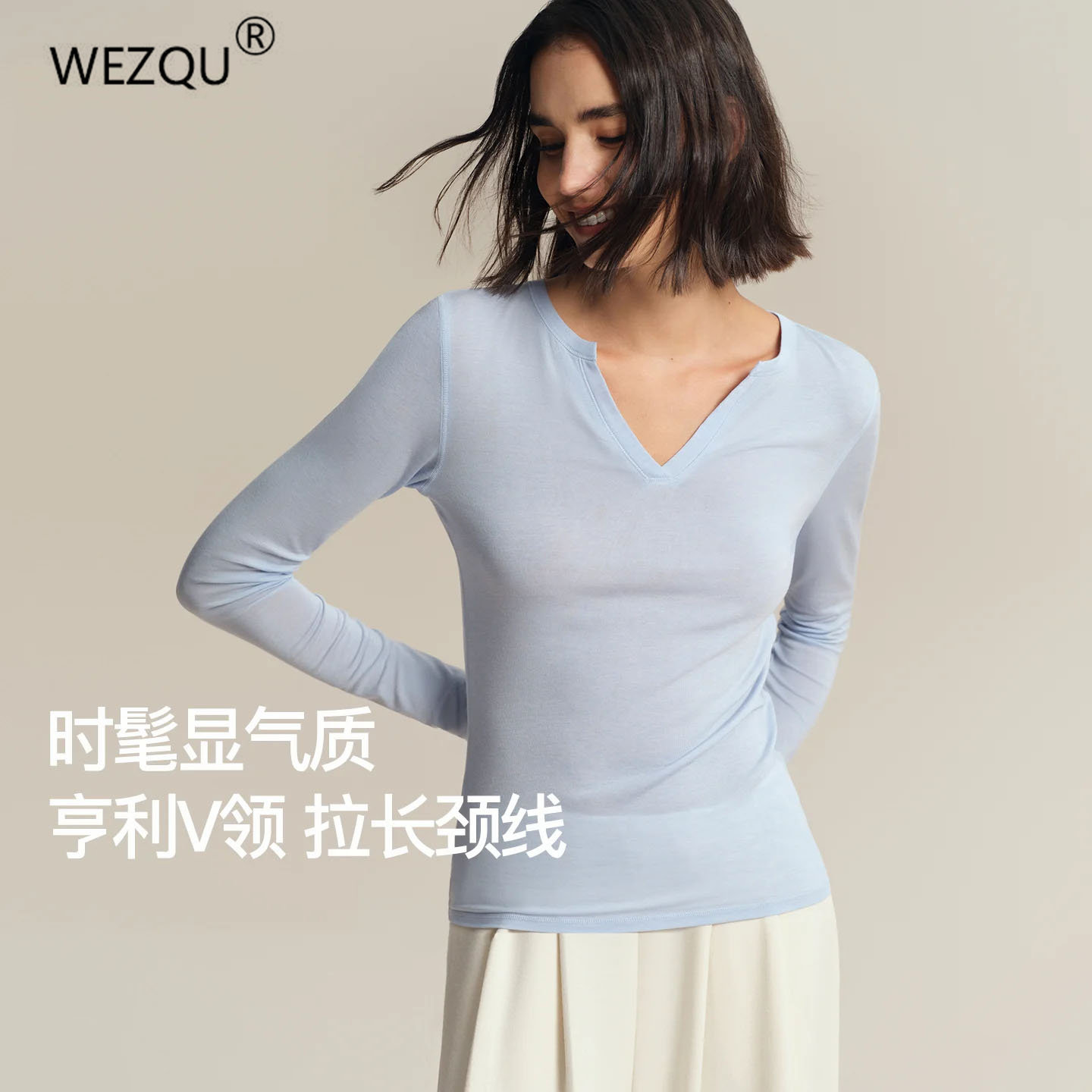2026秋季新款V领肌底衣长款柔软