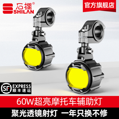 石栏摩托车射灯GT20i透镜大灯超亮LED强光切线远近光官方旗舰店