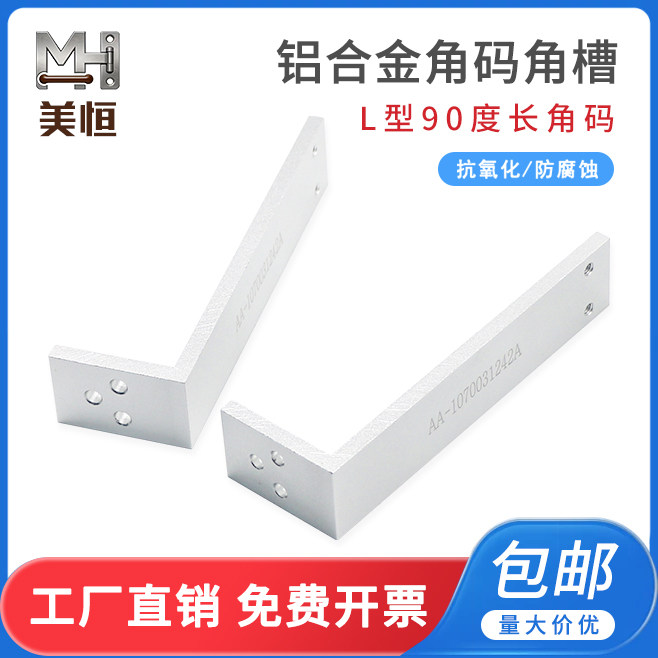 HFA120/130铝合金90度角码角槽工业精细实心内置连接固定配件L型