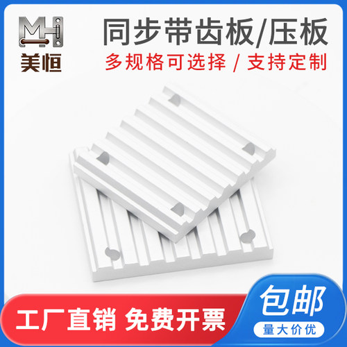 同步带压板ECY51-HLS3MS5MS8M