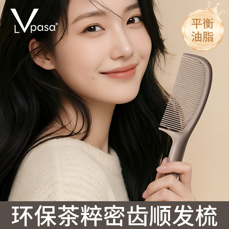 茶梗梳子家用蓬松发梳2026新款女士顺发不打结防头梳静电儿童女孩