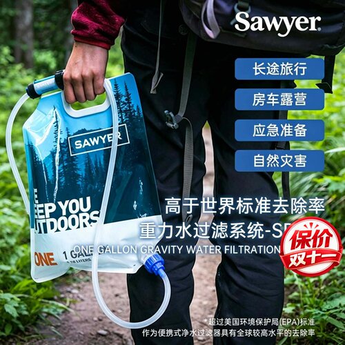 Sawyer索耶重力水过滤系统水源避险徒步露营水源净水过滤 SP160