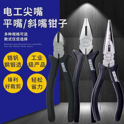 日本罗宾汉钢丝钳8寸平口钳RS-200进口斜口钳RD-150尖嘴钳RML-150