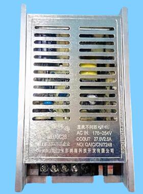 鸿海电源 MD70C28 27.6V2.5A 充电电源 ups 不间断电源接铅酸电池