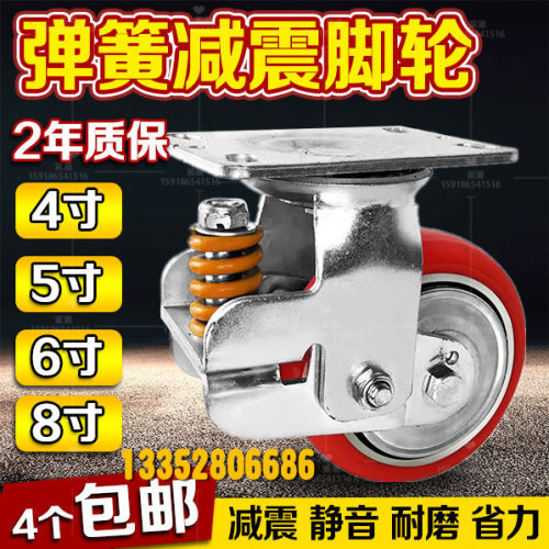 重型4寸5寸6寸8寸镀锌弹簧减震脚轮单个载重450KG聚氨酯加厚PU轮
