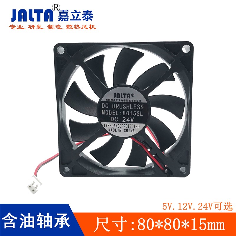 全新正品8015 5V12V24V直流含油风扇80*80*15 8CM变频器电源机箱