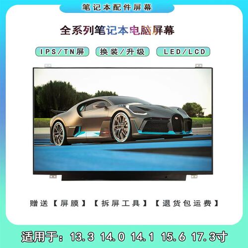 华硕 A455L R455L F455L D451V K445L笔记本液晶显示屏幕14寸内屏