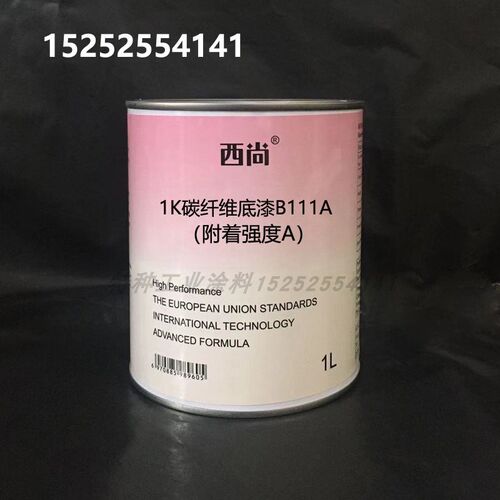 西尚1K单组份底漆附着强度A油漆 1升装填充底漆 碳纤维底漆B111