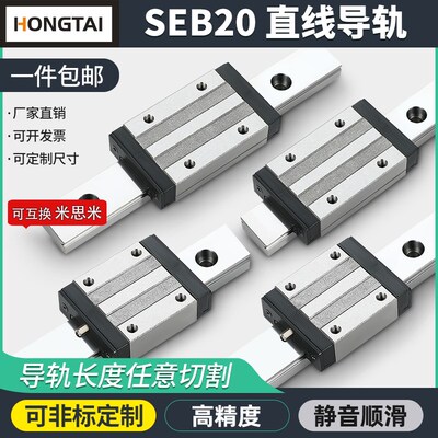 微型直线导轨SSEB/SSELB6/8/10/13/16/20 SSEBW/SSELBW9/12/14/16