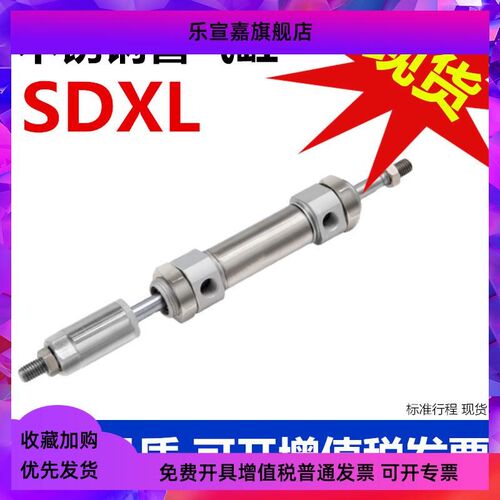 气立可SDXD可调不锈钢迷你气缸SDXL20 25 32 40*50 75100FAFBLBCB
