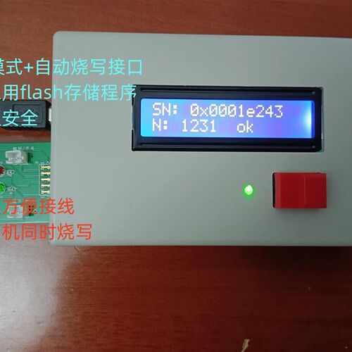 FM33复旦微全系列脱机编程器离线烧录下载器烧写器支持加密读写