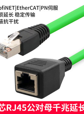 工业超六类网线cat6e七八类8芯高柔延长线公母对接头屏蔽RJ45白色