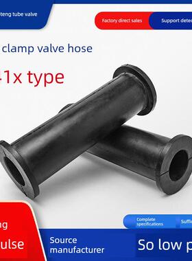 GJ41X-10L管夹阀胶管阀芯胶套/天然耐磨橡胶耐酸耐碱三元乙丙内衬