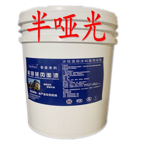 水性罩面漆内外墙通用透明漆防y水涂料光油绘画清漆罩面光漆乳胶