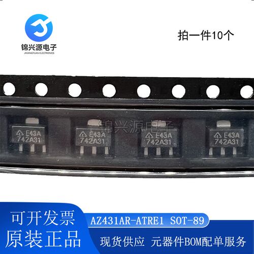 丝印E43A AZ431AR-ATRE1 SOT-89 100mA精度0.4%电压基准芯片