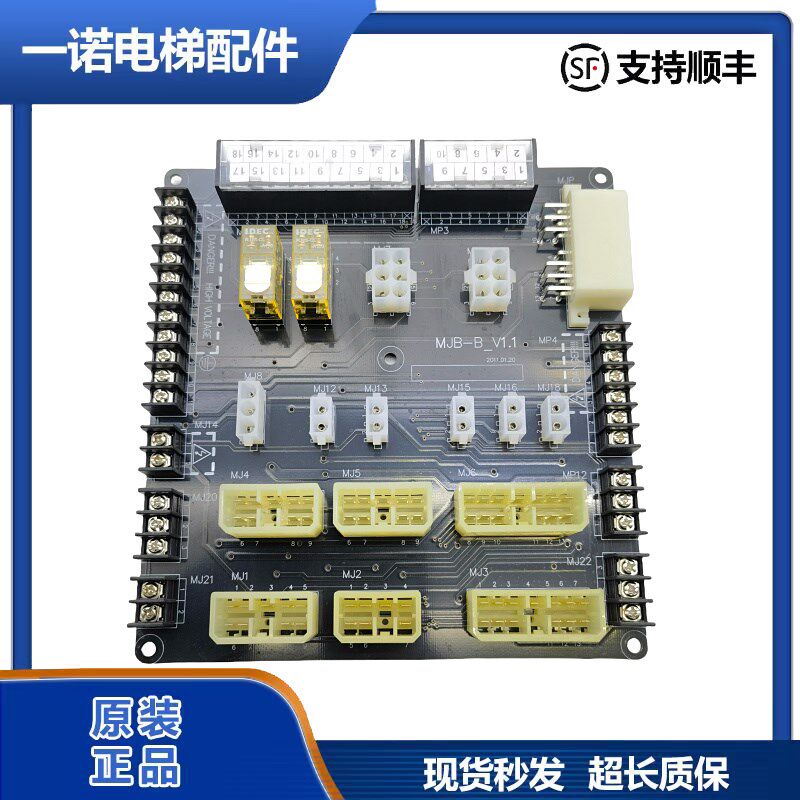 原装MJB-B江南嘉捷苏州富士电梯电路接口板CJB-B-V1.1 V1.3接口板