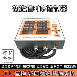 品质热流道针阀8组时序控制器注塑模具油气阀自动延时开关仪手动