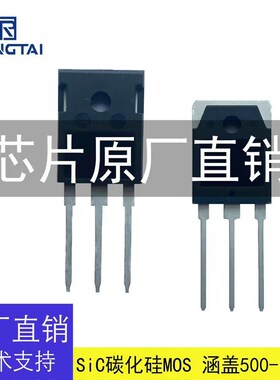 国产MOS管IGBT碳化硅TO247开关驱动模块N沟道场效应管TO220控制器
