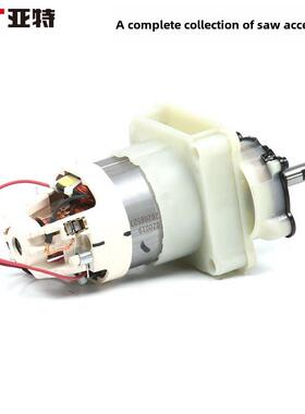 亚特电锯YT4418锂电锯4388高枝锯4389电机炼轮机壳碳刷原厂配件