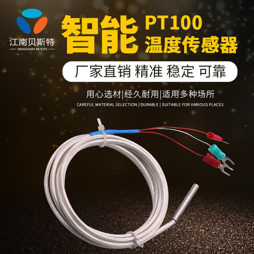 pt100温度传感器探头K型热电偶温度变送器防水腐高温工业铂热电阻
