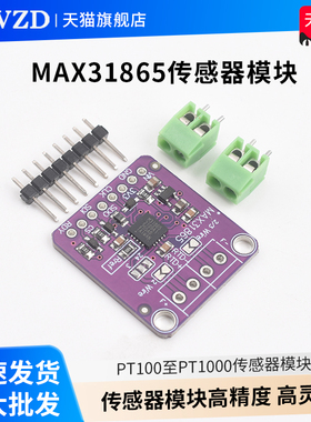 31865 MAX31865 RTD铂电阻温度检测器 PT100至PT1000传感器模块