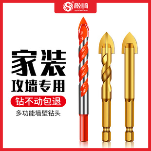 瓷砖钻头6mm超硬开孔器打孔磁砖水泥混凝土墙壁穿墙三角钻头套装