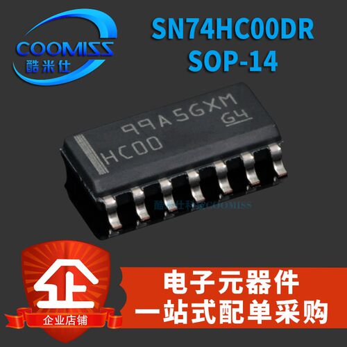 原装 SN74HC00DR SOP-14四路2输入正与非门 逻辑芯片 贴片 芯片