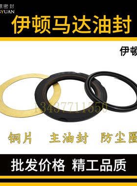EATON伊顿2K 3K 4k 6K液压马达高压骨架油封修理包3件套防尘铜片