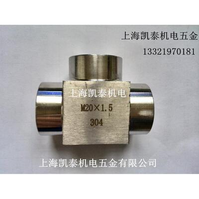 304不锈钢内丝三通接头 M10X1 M12X1.25 M14 M16 M18 M22 M20X1.5