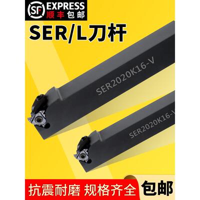 立装 外螺纹刀杆 SER1616H16-V 2020K16-V/SVER2525M16-V / M22-V