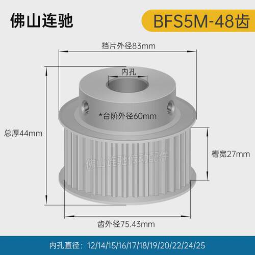 S5M40齿 同步带轮凸台 槽宽27 BF型 同步皮带轮齿轮铝 40S5M250-B