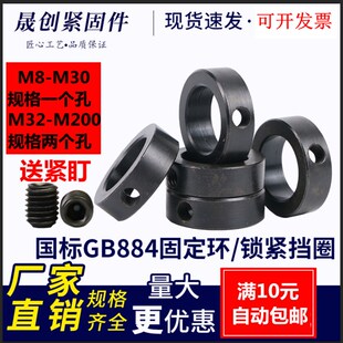 GB884碳钢螺钉锁紧挡圈轴端紧固锁圈固定环止退环止动环8-100