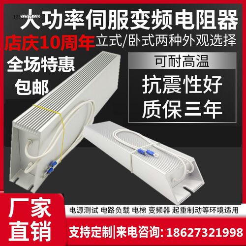 制动电阻 RXLG 梯形铝壳电阻刹车电阻 500W 30R10R20R40R50R60R欧