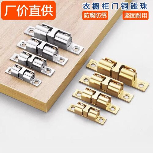 40mm铜磁珠橱柜柜门碰珠碰锁柜门黄铜碰珠门吸门碰珠家具门扣珠
