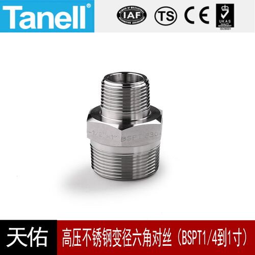 变径六角对丝BSPT11/4-2直通210KG高压3000L接304316天佑管业1183