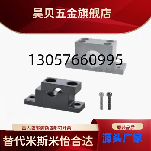 怡合加厚T形导向轴支座 分离型达GDF01 02 06 08-D8~50-H10~80