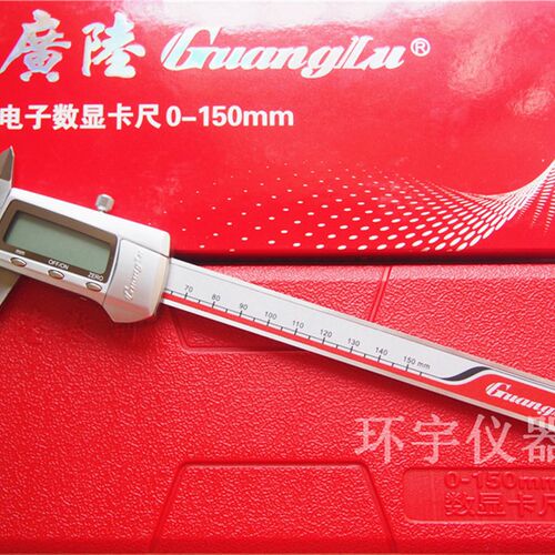 正品广陆量具 电子数显卡尺 不锈钢卡尺高精度测量0-150/200/300