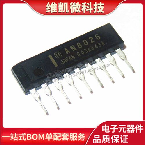 AN8026 直插ZIP-9脚 AC-DC开关电源控制集成电路 全新进口原装