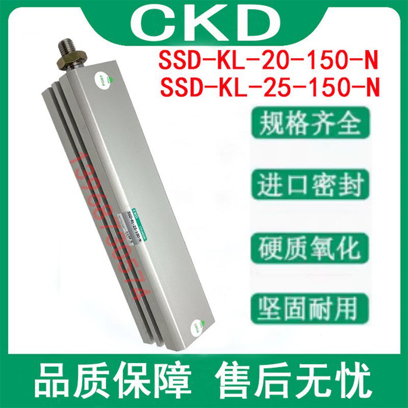 原装正品CKD紧凑型气缸 SSD2/SSD-KL-25-150-N /SSD-KL-20-150-N