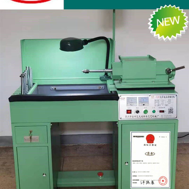 【鑫泰】玉雕机玉石雕刻工具绿松石吊磨台苏州横机正品318/718型