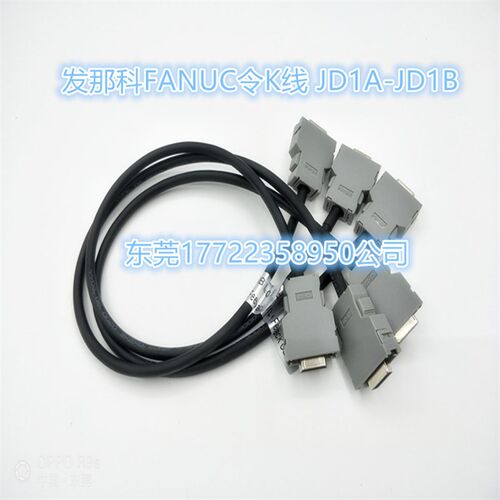 A02B-0120-K842 发那科信号线JD1A--JD1B接口线发那科I/O LINK线