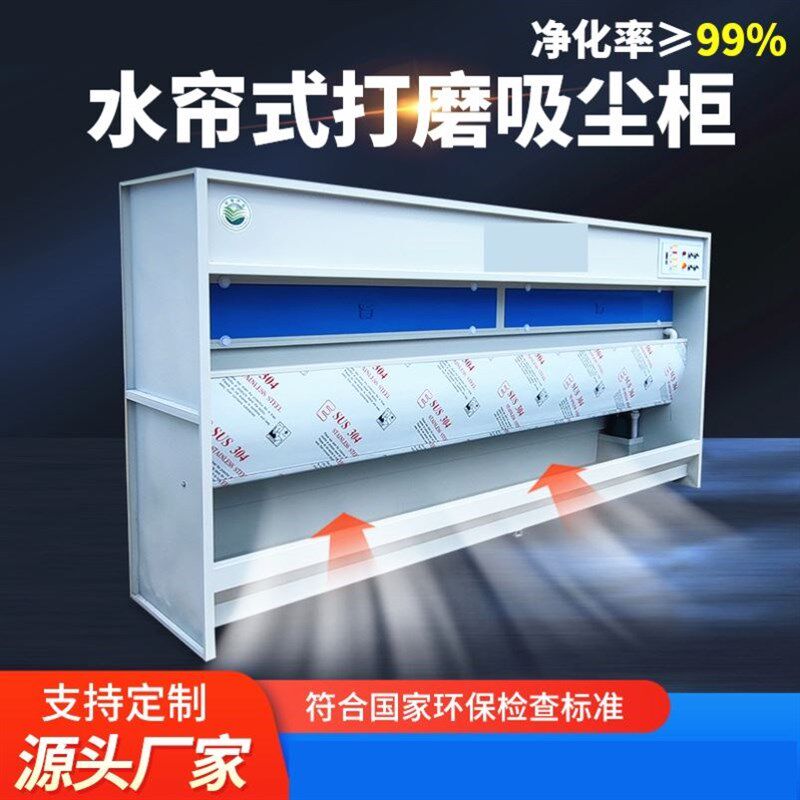 水式打磨柜打磨吸尘柜石材家俱金属抛光打磨除尘工作台政博除尘柜