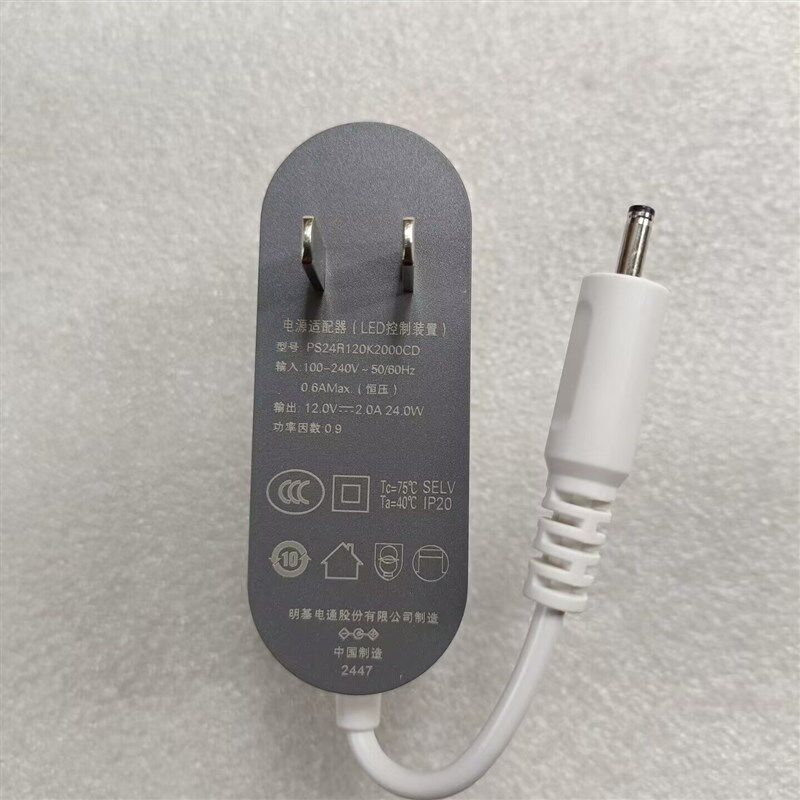 BENQ明基屏幕灯12V2A LED控制装置PS24R120K2000CD电源适配器24W