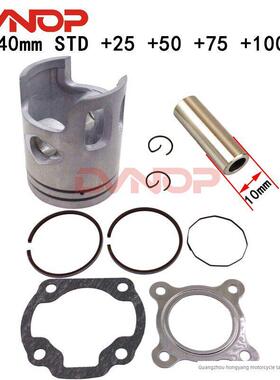 适用于YAHAMA 50南方二冲程JOG50加大0.25活塞40mm活塞环 上下垫