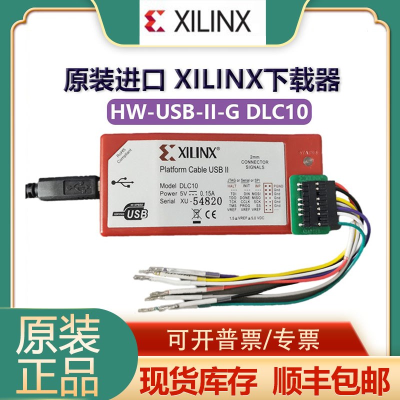 Xilinx下载器/线HW-USB-II-G DLC10赛灵思 Platform Cable USB II图片