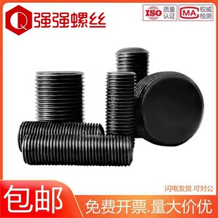 碳钢12.9级内六角细牙平端/凹端紧定黑色无头螺钉机米螺丝M4-M20